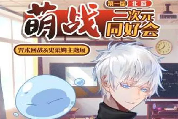 2021年七月海南漫展匯總