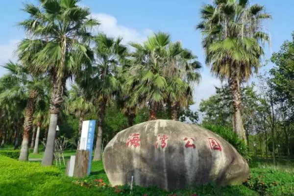 廈門海灣公園有沙灘嗎?廈門海灣公園要門票嗎？