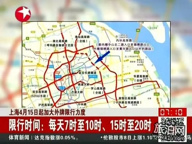 2018清明節上海限行嗎 上海高架橋限號嗎 2018清明節上海限行嗎 上海高架橋限號嗎