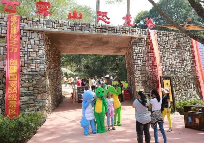 云霧山恐龍谷門票多少錢 云霧山恐龍谷門票多少錢