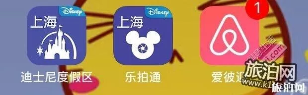 上海迪士尼親子游攻略(0-3歲低齡版) 上海迪士尼親子游攻略(0-3歲低齡版)