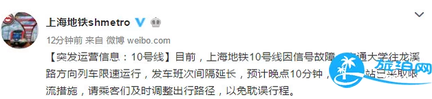 2018年3月2上海地鐵10號線故障是怎么回事 2018年3月2上海地鐵10號線故障是怎么回事