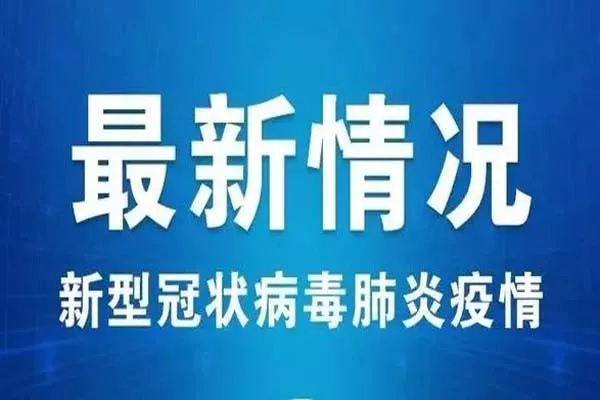 云南瑞麗疫情最新消息 瑞麗疫情風險等級