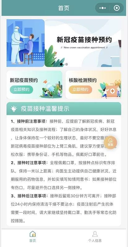云南新冠疫苗接種怎么預約 第一針疫苗還能接種嗎 云南新冠疫苗接種怎么預約 第一針疫苗還能接種嗎