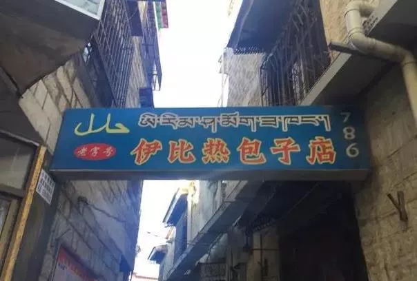 暑假去西藏旅游需要準備什么