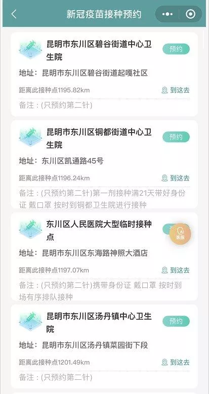 云南新冠疫苗接種怎么預約 第一針疫苗還能接種嗎 云南新冠疫苗接種怎么預約 第一針疫苗還能接種嗎