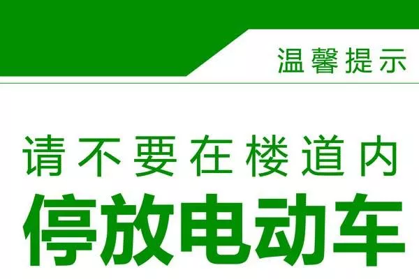 2021云南樓道內禁停電動車-政策-實施時間-罰款制度 2021云南樓道內禁停電動車-政策-實施時間-罰款制度