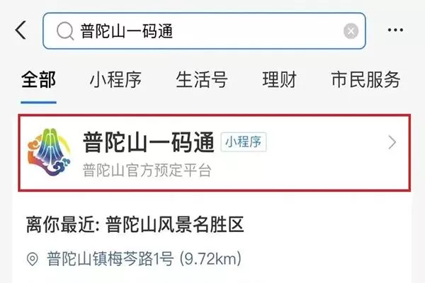 2022普陀山蓮池月夜數字紀念票收藏意義及購買指南