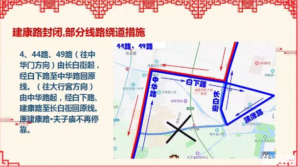 2019元宵節南京夫子廟交通管制路段+時間