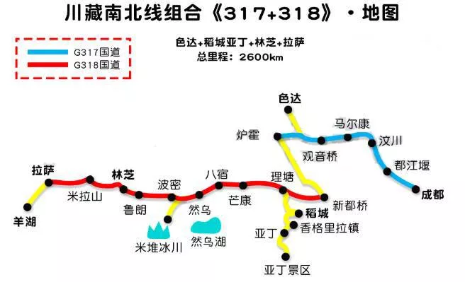 2022川藏線自駕游攻略(最新版) 2022川藏線自駕游攻略(最新版)