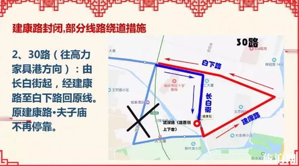 2019元宵節南京夫子廟交通管制路段+時間