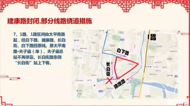 2019元宵節南京夫子廟交通管制路段+時間