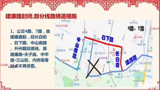 2019元宵節南京夫子廟交通管制路段+時間