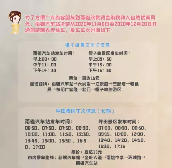 深圳12月有紅葉嗎 深圳哪里有楓葉景點