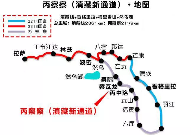 2022川藏線自駕游攻略(最新版) 2022川藏線自駕游攻略(最新版)