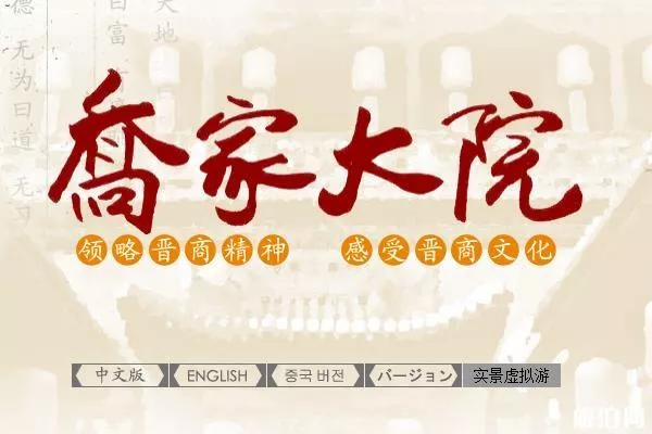 2019年喬家大院門票多少錢+優惠政策+開放時間