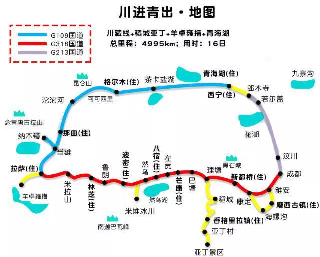 2022川藏線自駕游攻略(最新版) 2022川藏線自駕游攻略(最新版)