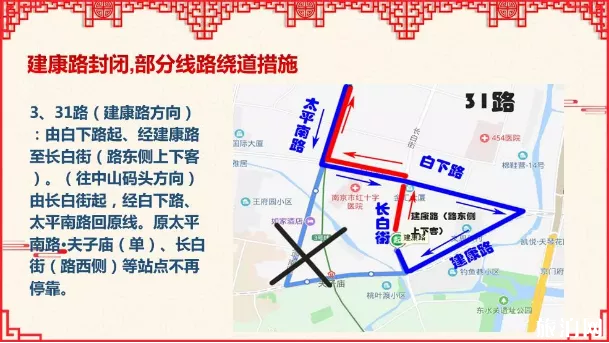 2019元宵節南京夫子廟交通管制路段+時間
