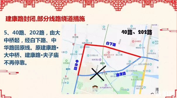 2019元宵節南京夫子廟交通管制路段+時間