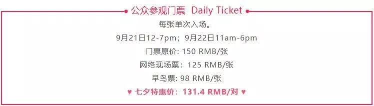 2019年影像上海藝術博覽會早鳥票優惠價