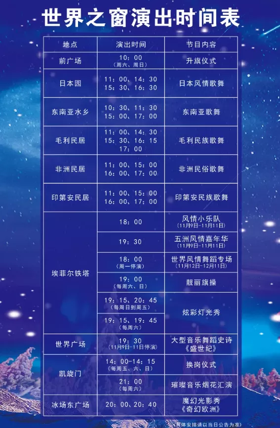 2020深圳圣誕節哪里最好玩 12月深圳展會信息匯總