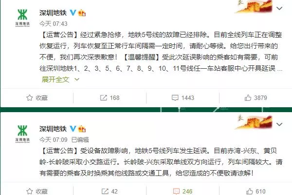 深圳地鐵5號線延誤原因 深圳交通攻略