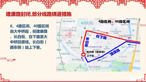 2019元宵節南京夫子廟交通管制路段+時間