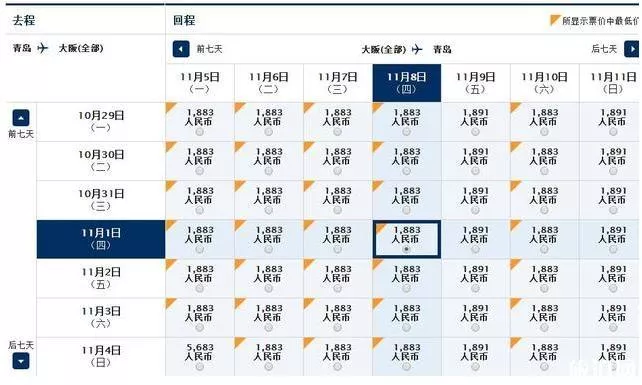 全日空機票促銷2018 全日空機票優惠