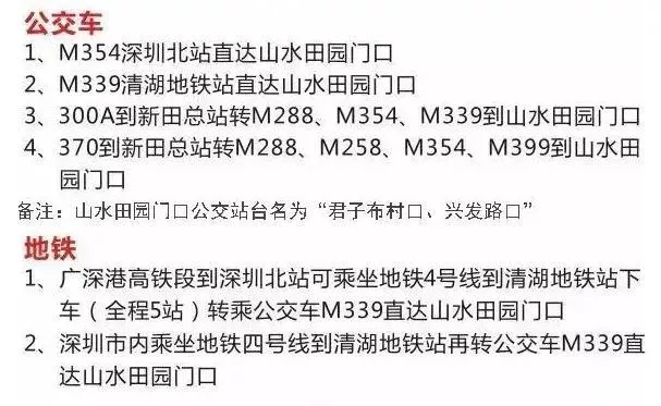 2018觀瀾山水田園教師節有什么優惠活動