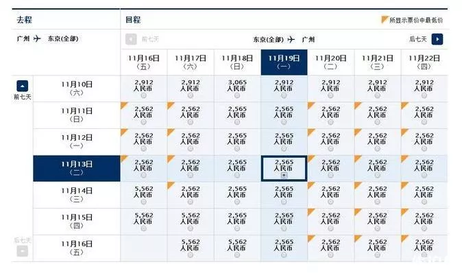全日空機票促銷2018 全日空機票優惠