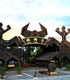 檳榔谷黎苗文化旅游區