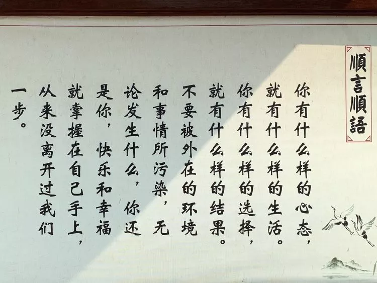 南山文化旅游區-順言順語