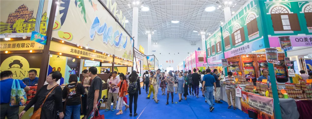 中國國際旅游交易會