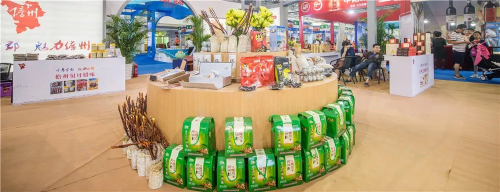 中國（海南）國際熱帶農產品冬季交易會