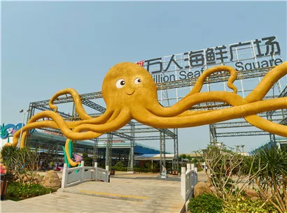 ?？诙〈寤疖囶^萬人海鮮廣場